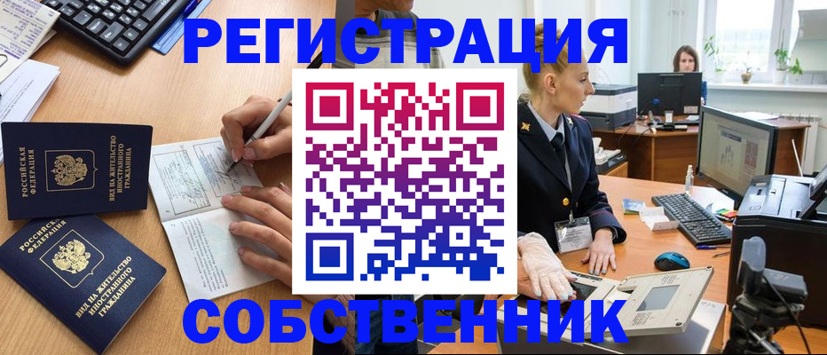 прописка поиск в Находке